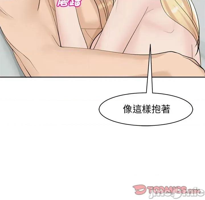 我的女儿就拜托你了 我的女儿就拜托你了12 我的女儿就拜托你了 第140页