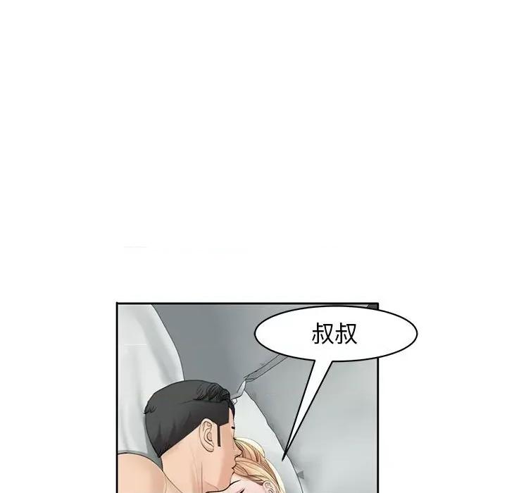 我的女儿就拜托你了 我的女儿就拜托你了12 我的女儿就拜托你了 第141页