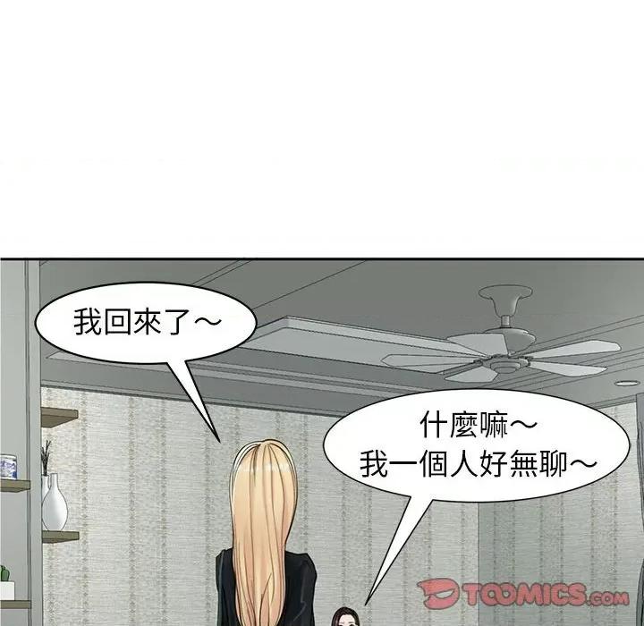 我的女儿就拜托你了 我的女儿就拜托你了12 我的女儿就拜托你了 第148页