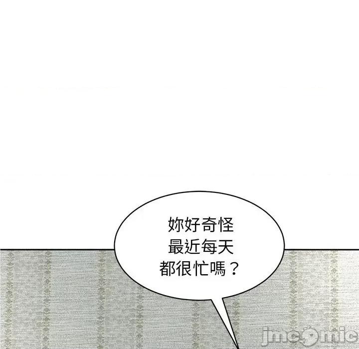 我的女儿就拜托你了 我的女儿就拜托你了12 我的女儿就拜托你了 第150页