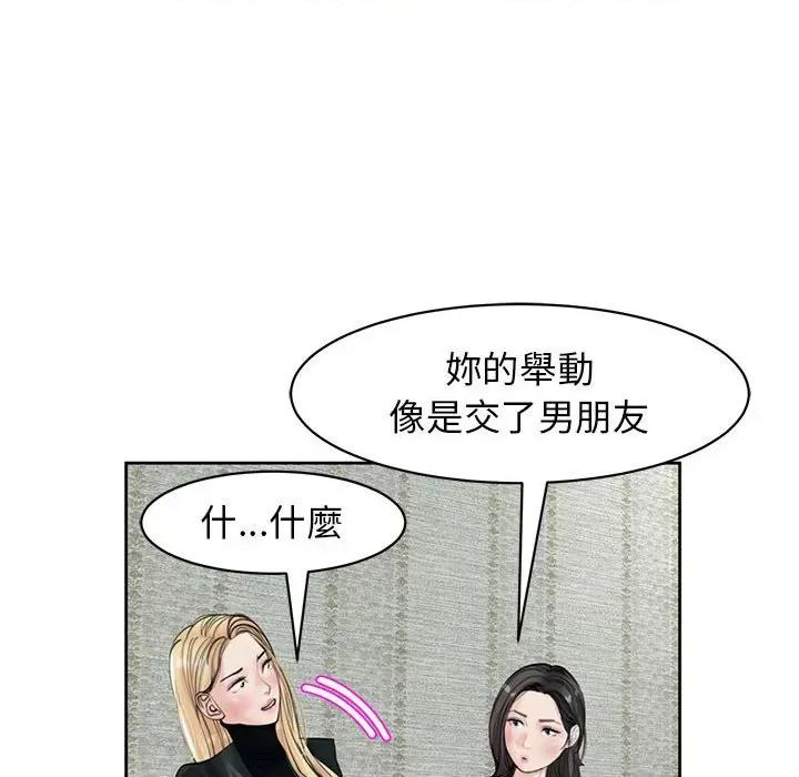 我的女儿就拜托你了 我的女儿就拜托你了12 我的女儿就拜托你了 第153页