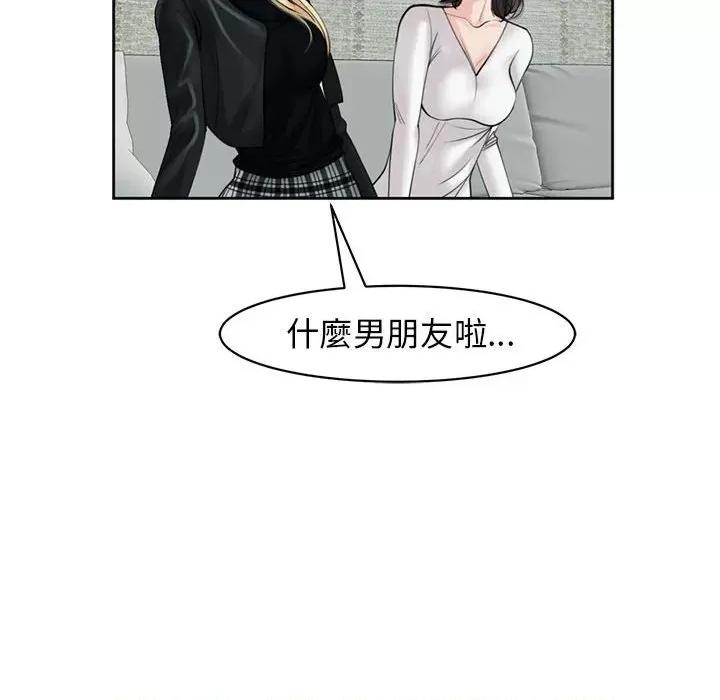 我的女儿就拜托你了 我的女儿就拜托你了12 我的女儿就拜托你了 第154页