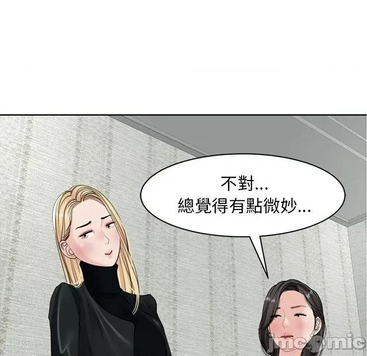 我的女儿就拜托你了 我的女儿就拜托你了12 我的女儿就拜托你了 第155页