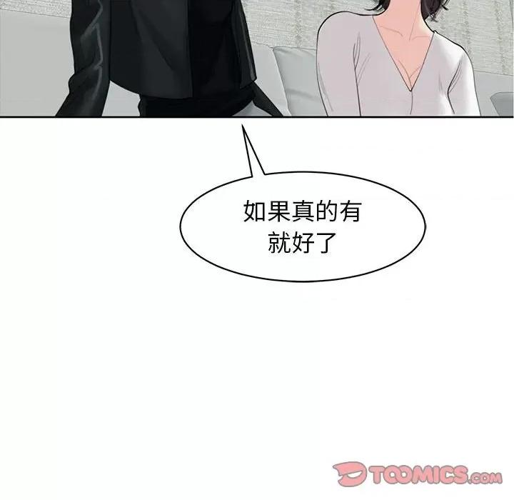 我的女儿就拜托你了 我的女儿就拜托你了12 我的女儿就拜托你了 第156页