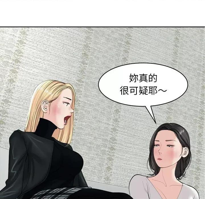 我的女儿就拜托你了 我的女儿就拜托你了12 我的女儿就拜托你了 第157页