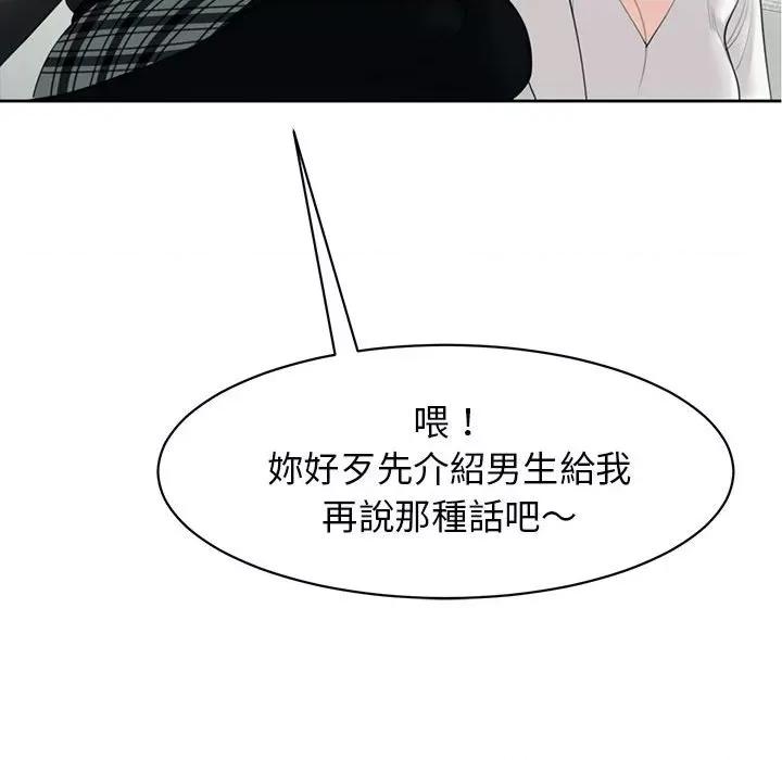 我的女儿就拜托你了 我的女儿就拜托你了12 我的女儿就拜托你了 第158页