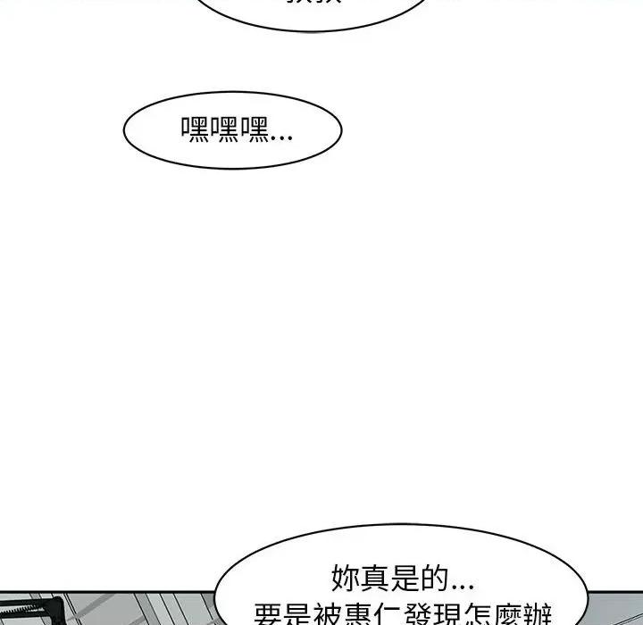 我的女儿就拜托你了 我的女儿就拜托你了12 我的女儿就拜托你了 第166页