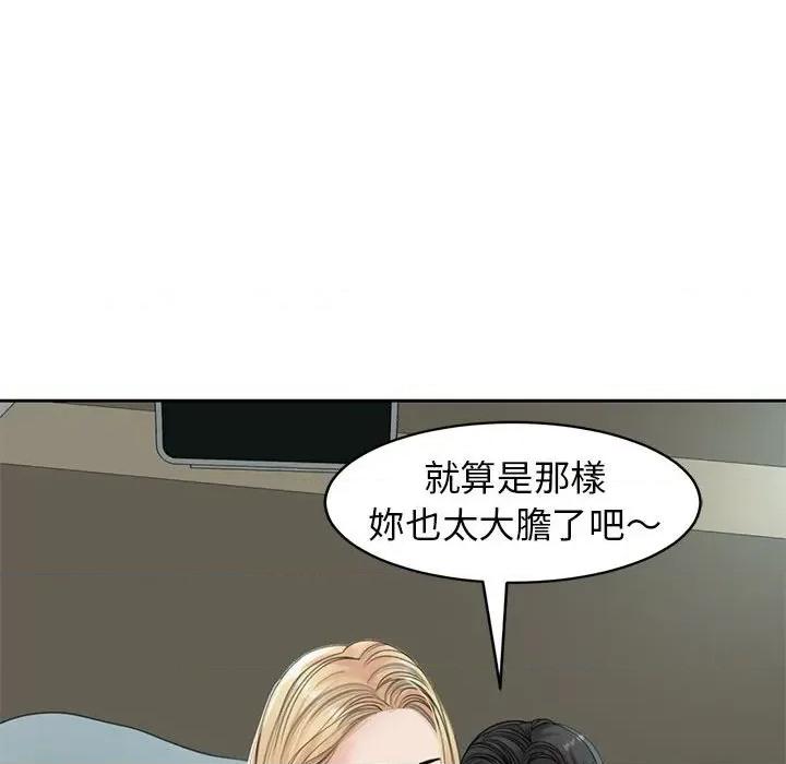 我的女儿就拜托你了 我的女儿就拜托你了12 我的女儿就拜托你了 第169页