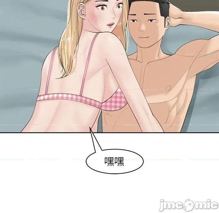 我的女儿就拜托你了 我的女儿就拜托你了12 我的女儿就拜托你了 第170页