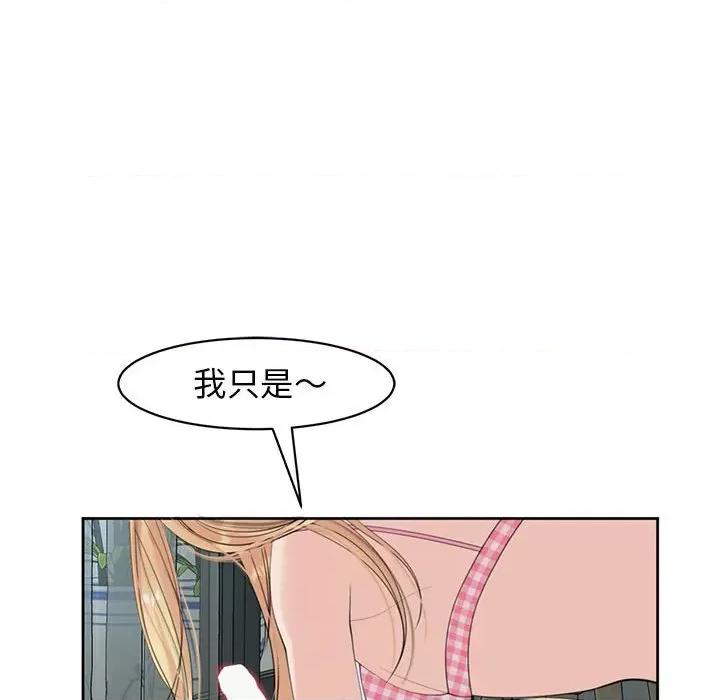 我的女儿就拜托你了 我的女儿就拜托你了12 我的女儿就拜托你了 第171页