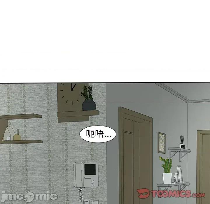 我的女儿就拜托你了 我的女儿就拜托你了12 我的女儿就拜托你了 第180页