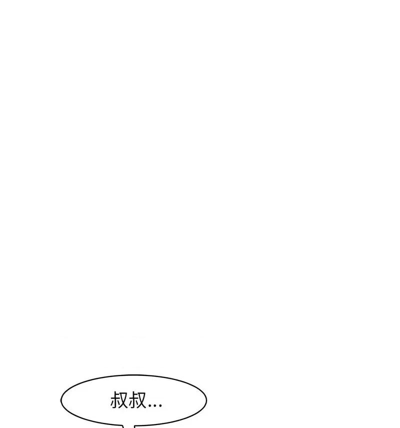 我的女儿就拜托你了 我的女儿就拜托你了13 我的女儿就拜托你了 第24页