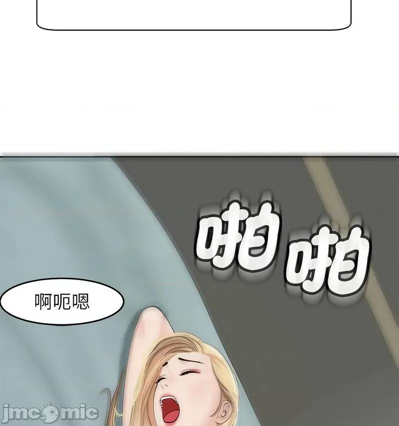 我的女儿就拜托你了 我的女儿就拜托你了13 我的女儿就拜托你了 第55页