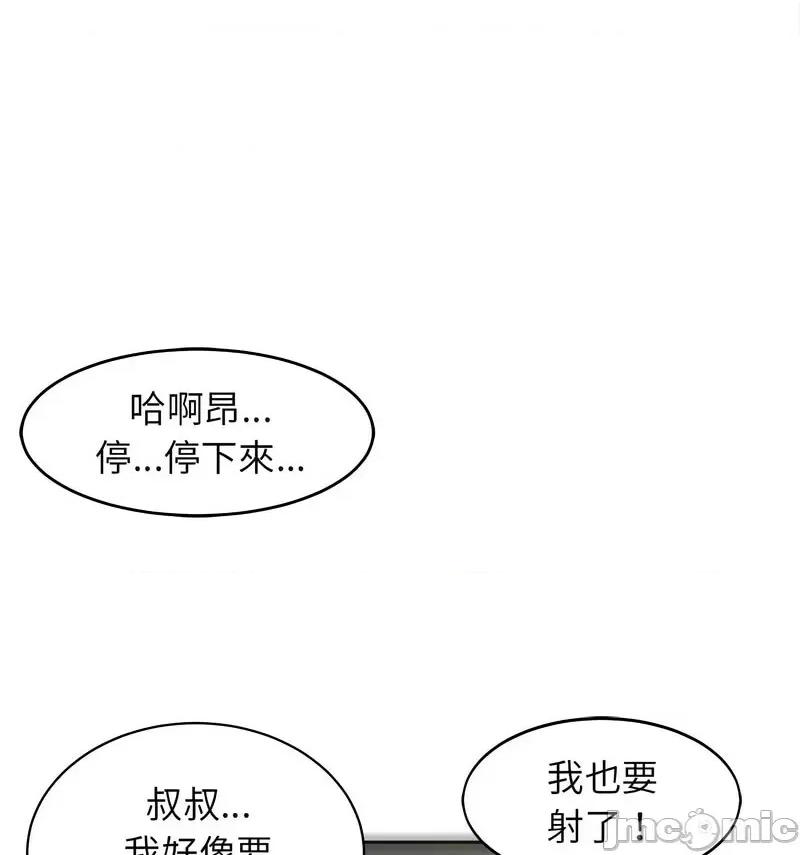 我的女儿就拜托你了 我的女儿就拜托你了13 我的女儿就拜托你了 第65页