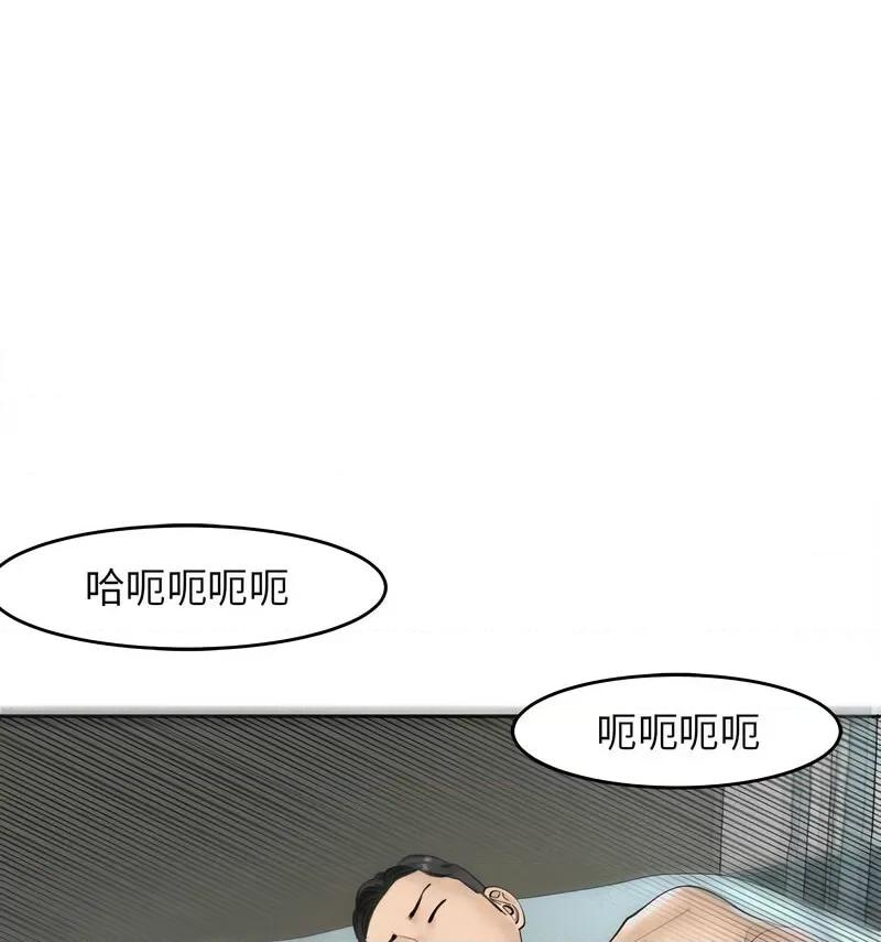 我的女儿就拜托你了 我的女儿就拜托你了13 我的女儿就拜托你了 第67页