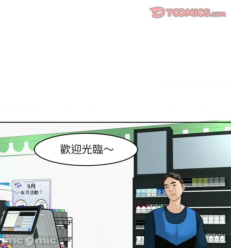 我的女儿就拜托你了 我的女儿就拜托你了13 我的女儿就拜托你了 第80页