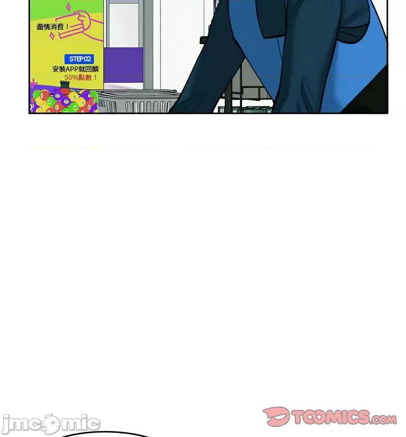 我的女儿就拜托你了 我的女儿就拜托你了13 我的女儿就拜托你了 第90页