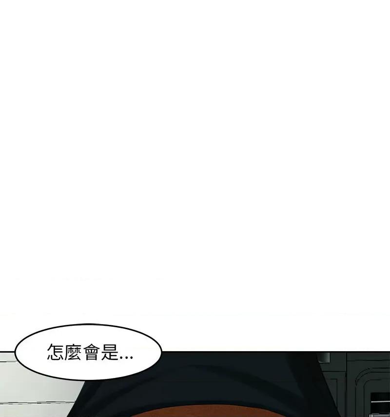 我的女儿就拜托你了 我的女儿就拜托你了13 我的女儿就拜托你了 第97页