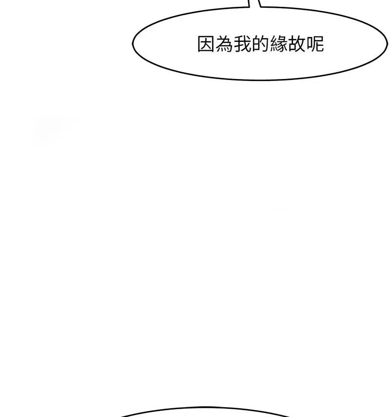 我的女儿就拜托你了 我的女儿就拜托你了13 我的女儿就拜托你了 第99页