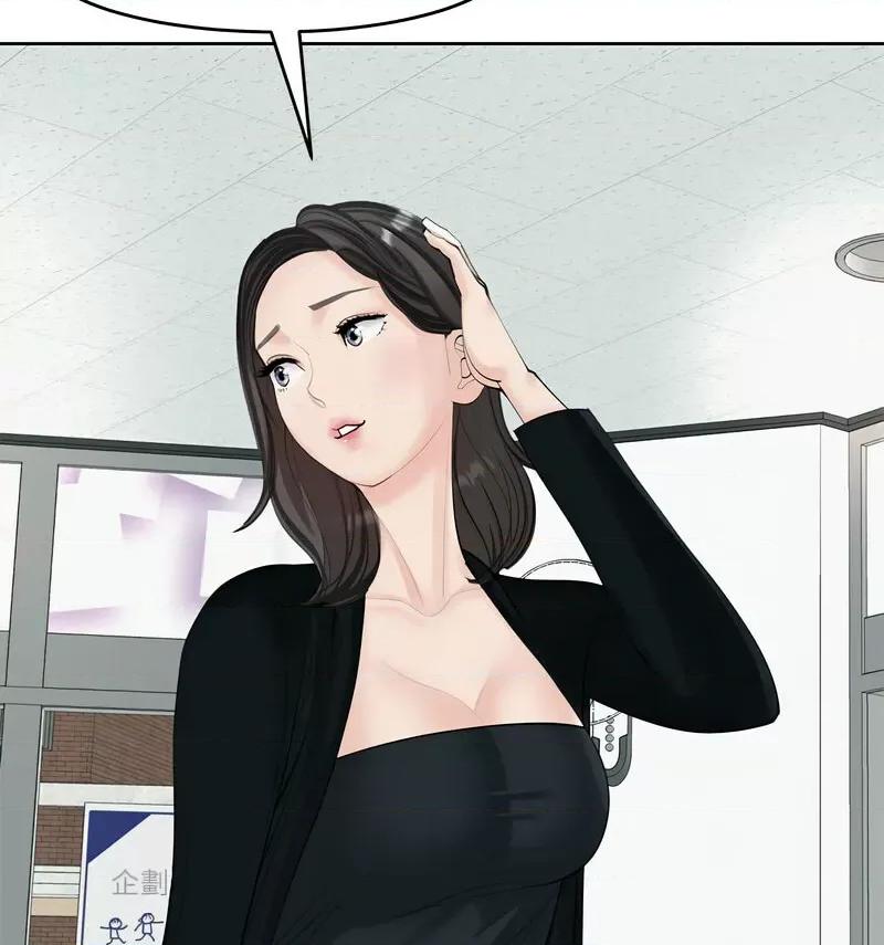 我的女儿就拜托你了 我的女儿就拜托你了13 我的女儿就拜托你了 第102页