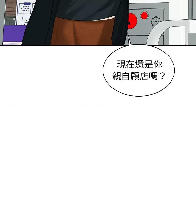 我的女儿就拜托你了 我的女儿就拜托你了13 我的女儿就拜托你了 第103页