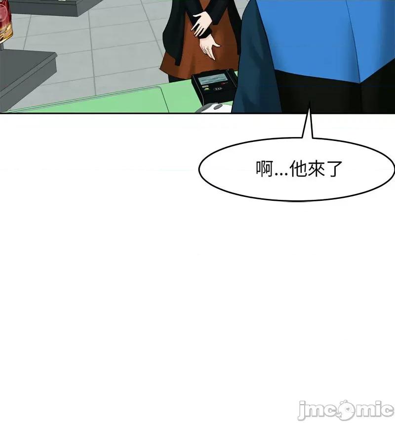 我的女儿就拜托你了 我的女儿就拜托你了13 我的女儿就拜托你了 第105页