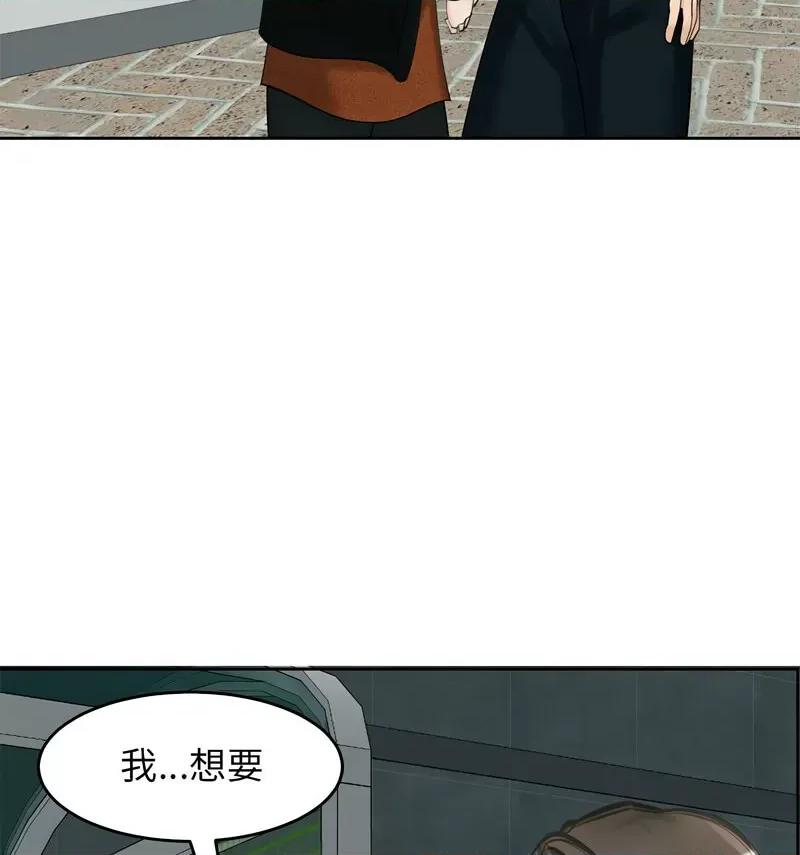 我的女儿就拜托你了 我的女儿就拜托你了13 我的女儿就拜托你了 第127页