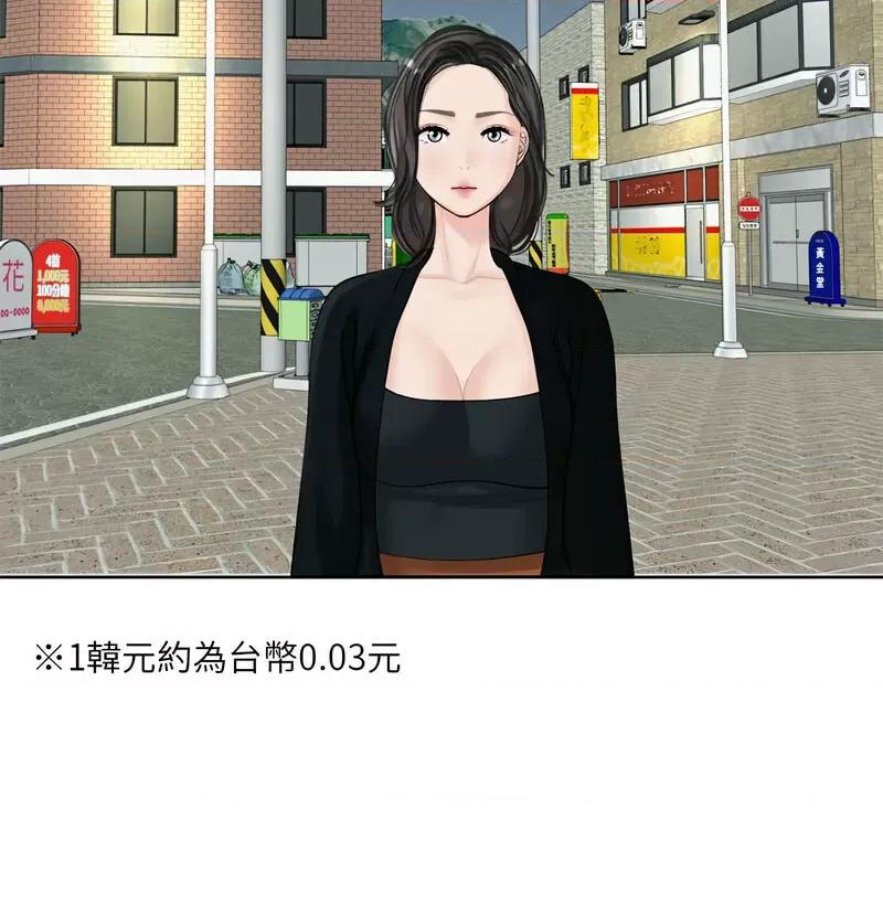 我的女儿就拜托你了 我的女儿就拜托你了13 我的女儿就拜托你了 第133页