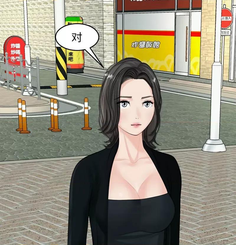 我的女儿就拜托你了 我的女儿就拜托你了13 我的女儿就拜托你了 第138页
