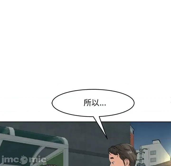 我的女儿就拜托你了 我的女儿就拜托你了14 我的女儿就拜托你了 第5页