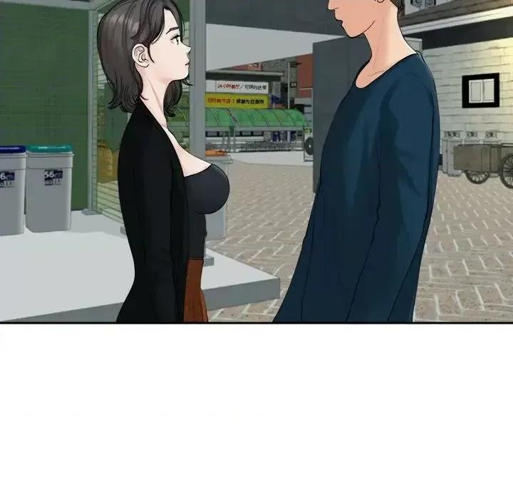我的女儿就拜托你了 我的女儿就拜托你了14 我的女儿就拜托你了 第6页