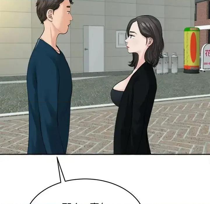 我的女儿就拜托你了 我的女儿就拜托你了14 我的女儿就拜托你了 第14页