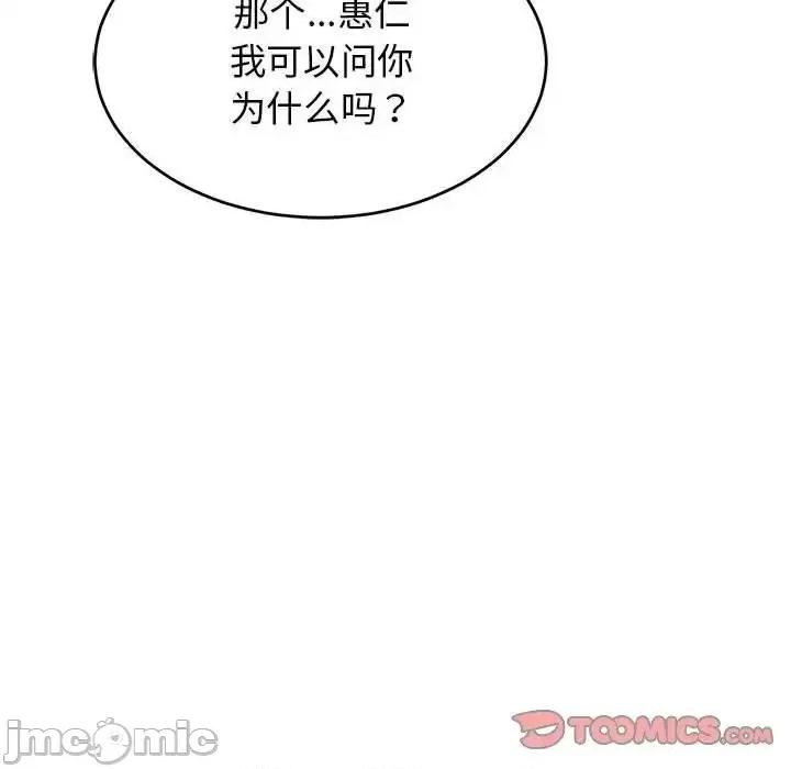 我的女儿就拜托你了 我的女儿就拜托你了14 我的女儿就拜托你了 第15页