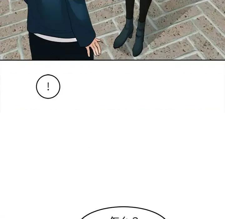 我的女儿就拜托你了 我的女儿就拜托你了14 我的女儿就拜托你了 第24页