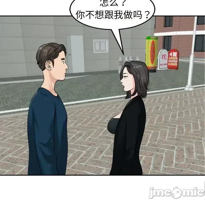 我的女儿就拜托你了 我的女儿就拜托你了14 我的女儿就拜托你了 第25页