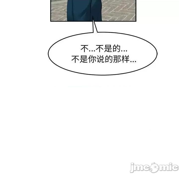 我的女儿就拜托你了 我的女儿就拜托你了14 我的女儿就拜托你了 第30页