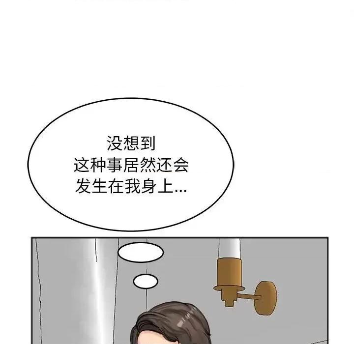 我的女儿就拜托你了 我的女儿就拜托你了14 我的女儿就拜托你了 第47页