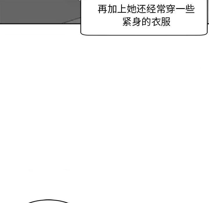 我的女儿就拜托你了 我的女儿就拜托你了14 我的女儿就拜托你了 第56页