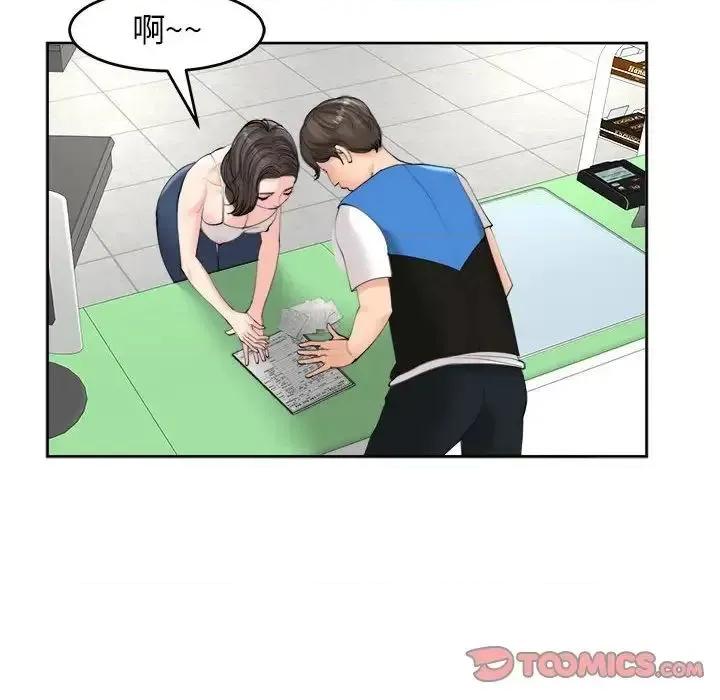 我的女儿就拜托你了 我的女儿就拜托你了14 我的女儿就拜托你了 第57页