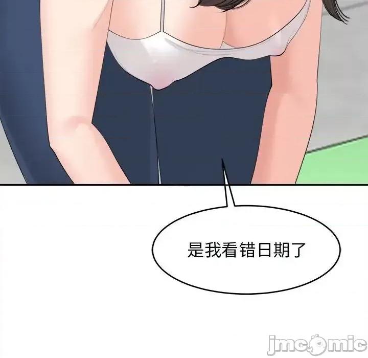 我的女儿就拜托你了 我的女儿就拜托你了14 我的女儿就拜托你了 第60页