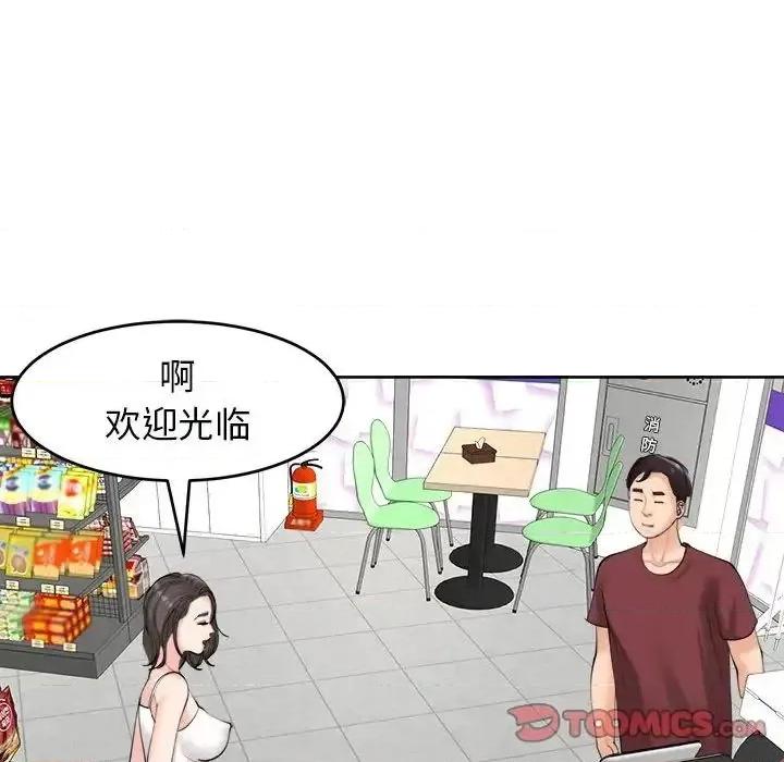 我的女儿就拜托你了 我的女儿就拜托你了14 我的女儿就拜托你了 第63页
