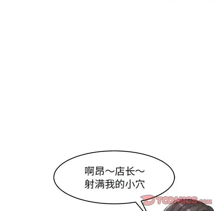 我的女儿就拜托你了 我的女儿就拜托你了14 我的女儿就拜托你了 第69页