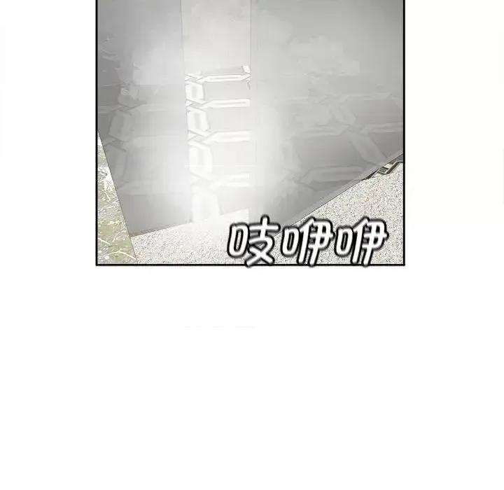 我的女儿就拜托你了 我的女儿就拜托你了14 我的女儿就拜托你了 第79页
