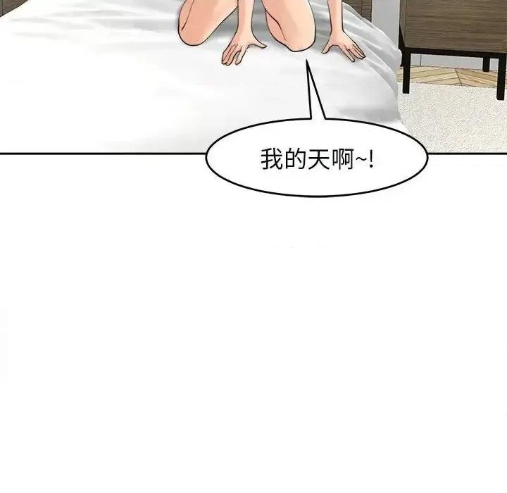我的女儿就拜托你了 我的女儿就拜托你了14 我的女儿就拜托你了 第83页