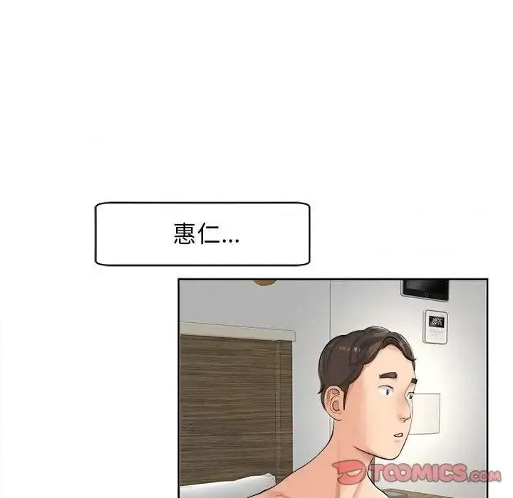 我的女儿就拜托你了 我的女儿就拜托你了14 我的女儿就拜托你了 第87页