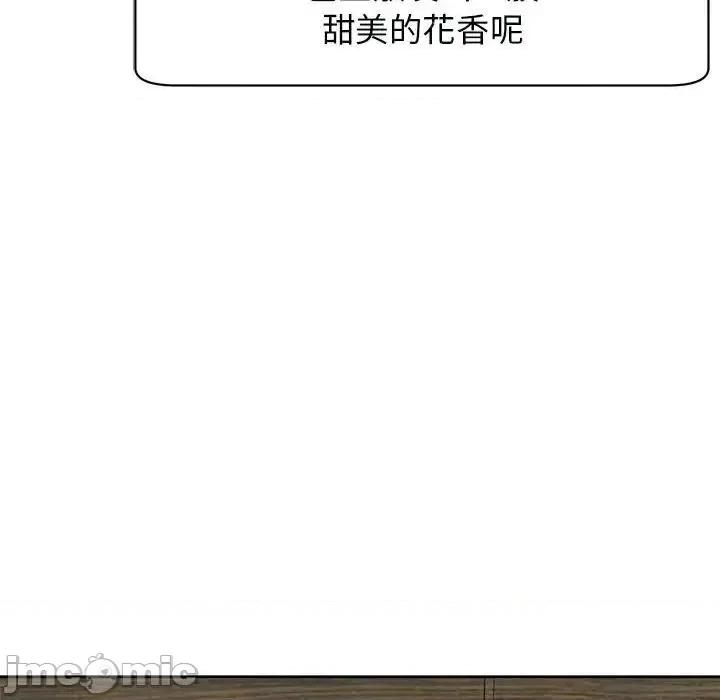 我的女儿就拜托你了 我的女儿就拜托你了14 我的女儿就拜托你了 第110页