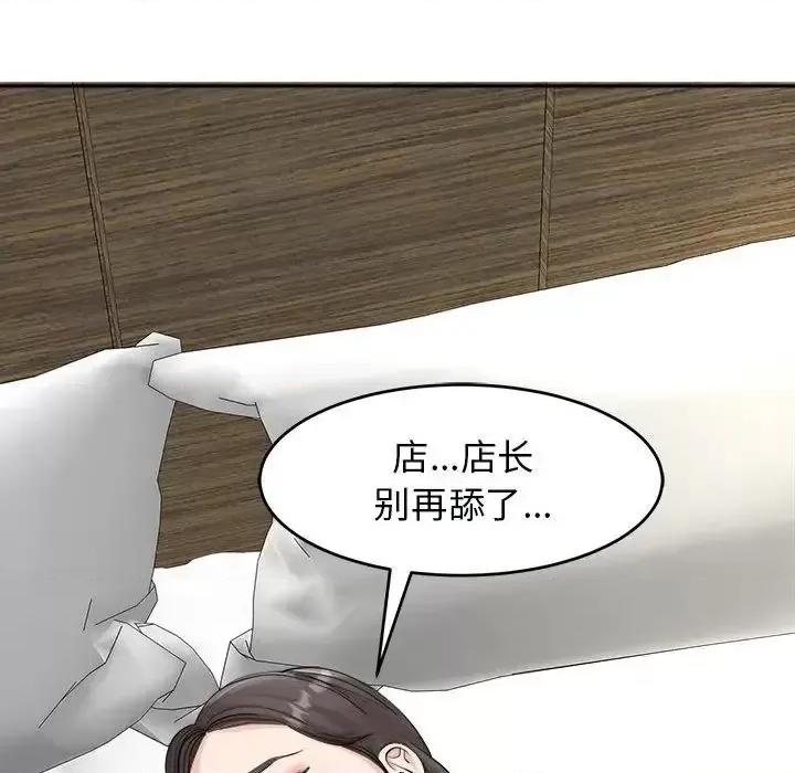 我的女儿就拜托你了 我的女儿就拜托你了14 我的女儿就拜托你了 第114页