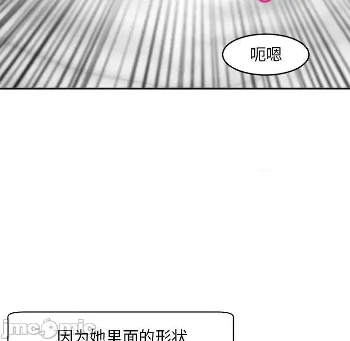 我的女儿就拜托你了 我的女儿就拜托你了-15 我的女儿就拜托你了 第20页