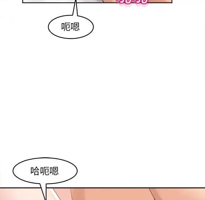 我的女儿就拜托你了 我的女儿就拜托你了-15 我的女儿就拜托你了 第29页