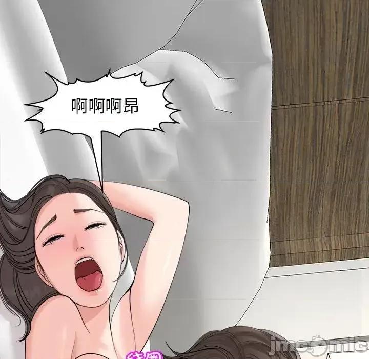 我的女儿就拜托你了 我的女儿就拜托你了-15 我的女儿就拜托你了 第35页